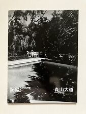 DAIDO MORIYAMA, ‘RECORD No.22’ hand signed photographic book, 2012.