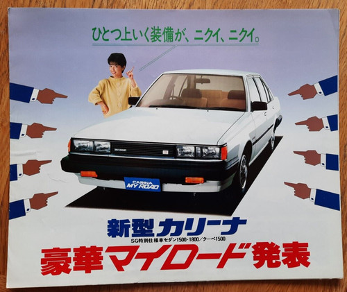 Japanese text 1984 toyota - text,
