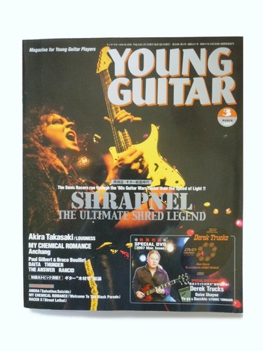 Young guitar mar 2007 japanese - young,