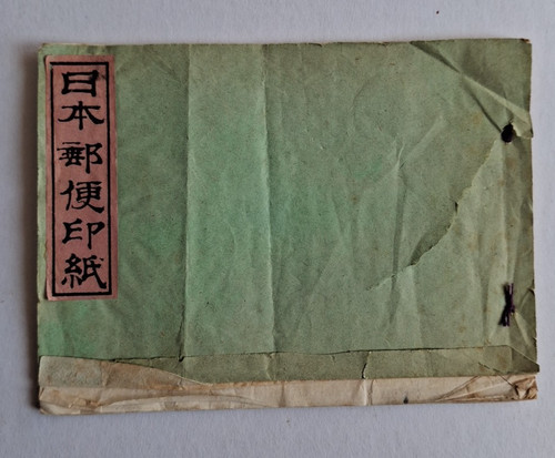 Antique japanese postcard - antique,