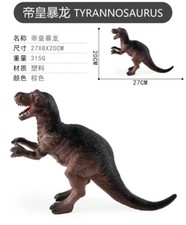 Tyrannosaurus Rex Dinosaur