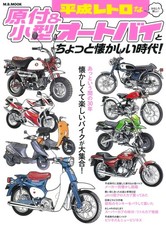 A little nostalgic era with