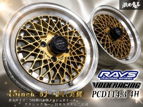 Rare rays volk racing - volk, mesh