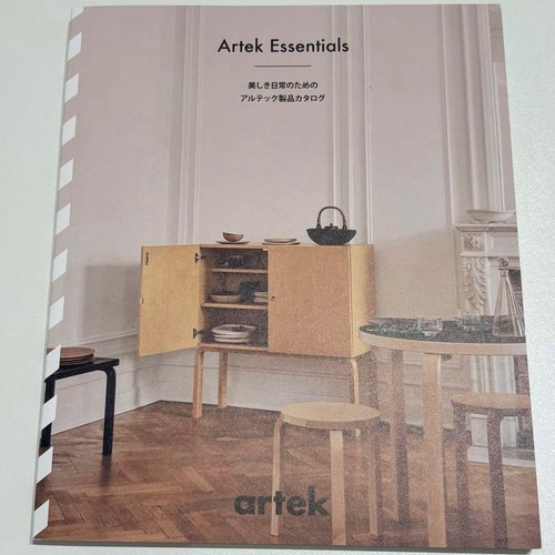 Artek essentials catalog 2026 - artek,