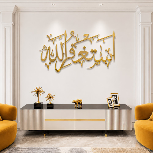 Islamic acrylic wall art - wall,