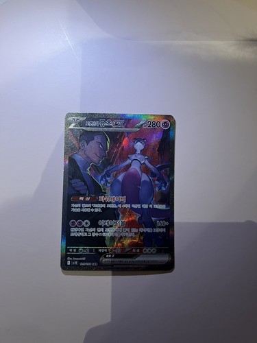 Team rocket mewtwo sar - mewtwo,