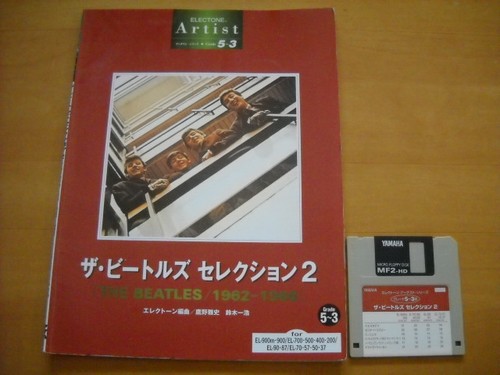 Yamaha electone artist series - electone,