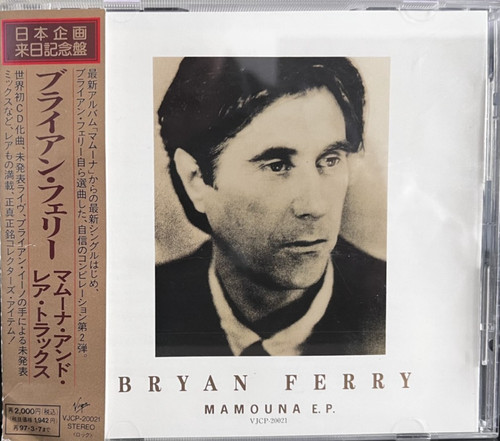 Bryan ferry mamouna - bryan,