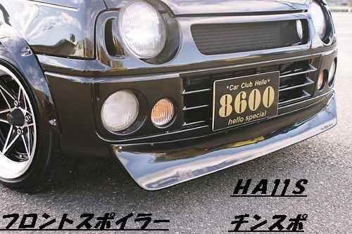 Front chin spoiler unpainted