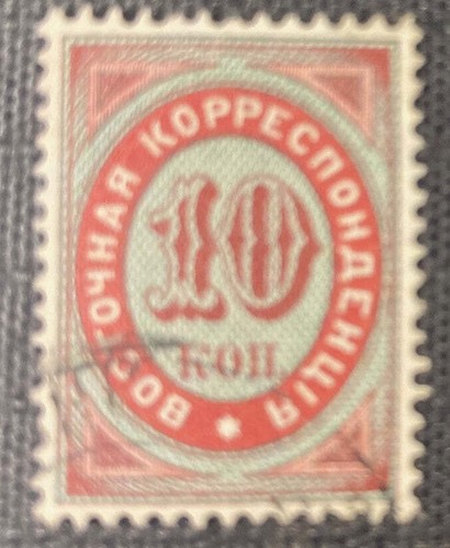 Russia 1872 turkey levant 10k - turkey,