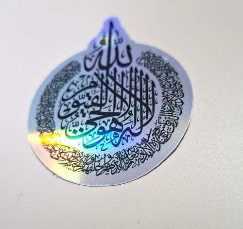 Ayatul kursi islamic - 4,