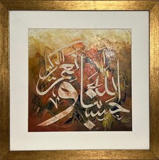 Islamic oil painting - islamic, painting-