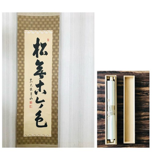 Japanese hanging scroll - japanese,