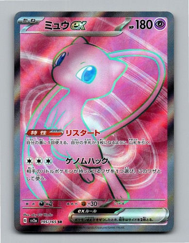 Mew 195 165 sv2a pokemon - ex, sv2a: