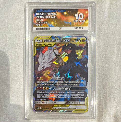 Pokémon reshiram zekrom gx - reshiram, &