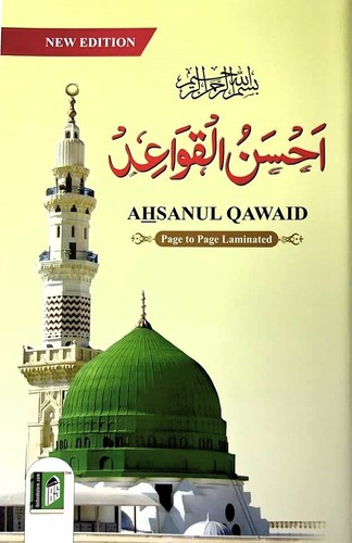Small ahsan qawaid - small:,