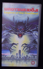 Urotsukidoji - Legend Of The Overfiend - Vintage VHS Video 1992 - Manga - Adult