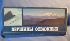 Set of 15 Photo Postcard