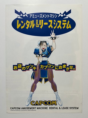 Capcom arcade amusement - arcade,