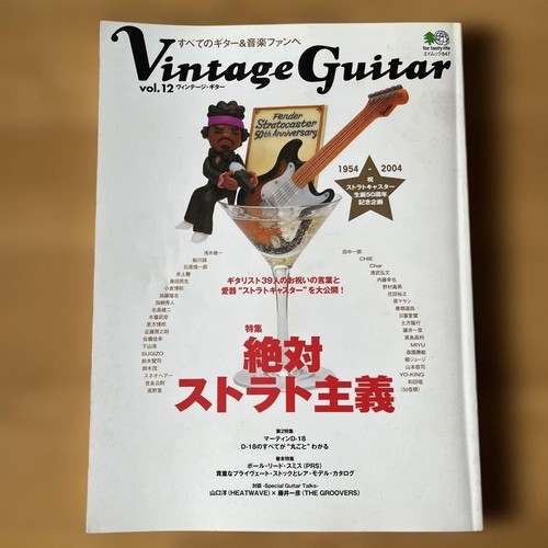 Vintage guitar vol absolute - guitar, vol.12