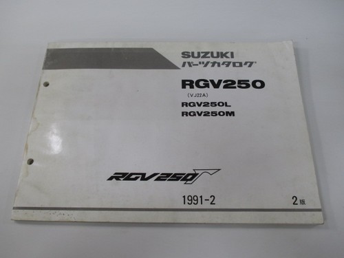 Rgv250 gamma parts list - rgv250, 2nd