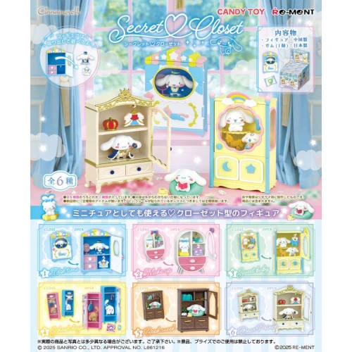 Sanrio cinnamoroll secret - cinnamoroll,