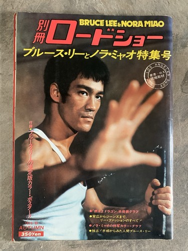 Bruce lee japanese - bruce,