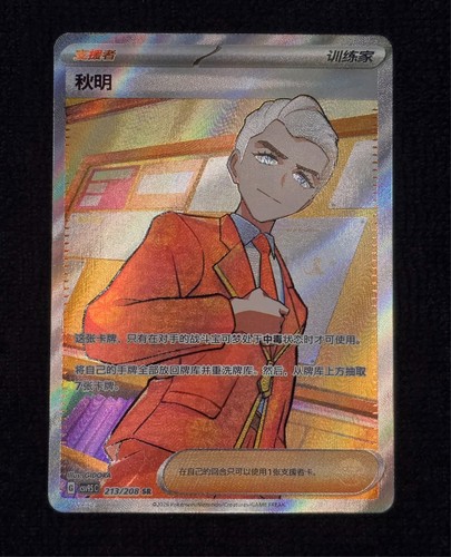 Pokemon terastal gathering - pokemon,