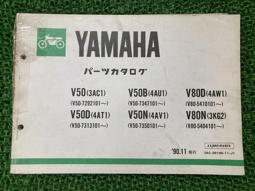 Mate parts list yamaha - parts,