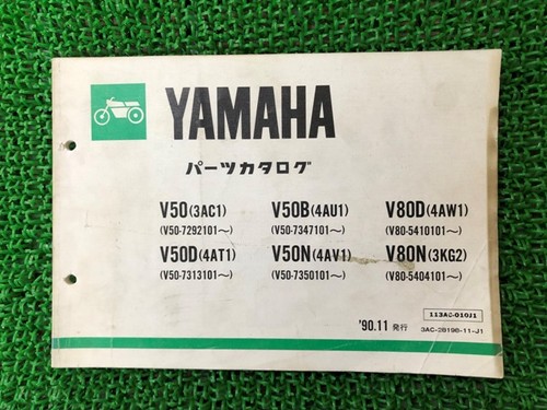 Mate parts list yamaha - list, genuine