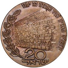 ND Israel Liberation Of Jerusalem 20 Medal