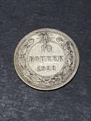 Coin russia silver - coin,, 1923