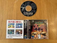 Neo Geo CD - Kabuki Klash 