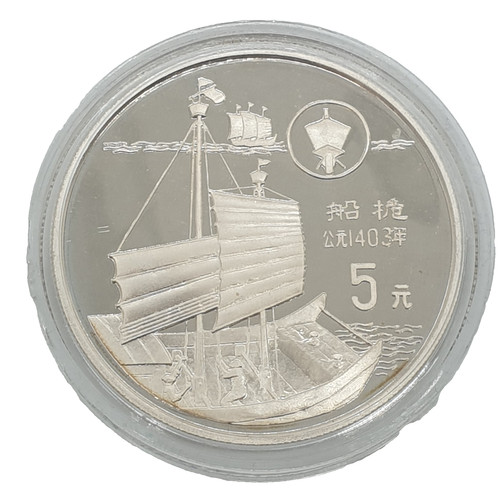 1994 coin yuan silver 900 - coin,