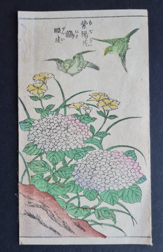 Antique 1890 japanese - antique,