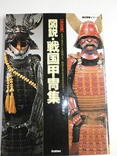 Illustrated Samurai Armor Collection Definitive Edition Japanese Book