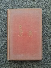 1928 First Edition - A A Milne - The House On Pooh Corner