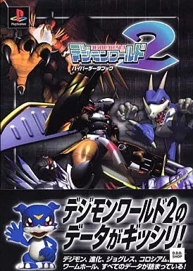 Digimon world hyper - hyper, data