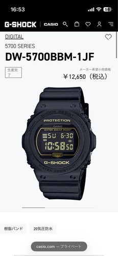 Casio shock digital - g-shock, watch