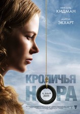 Rabbit Hole (2010)_2 A3 Poster 12-16inch 30-40cm  Film Movie Cinema Cult Retro A