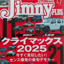 Jimny Plus July 2025 issue I