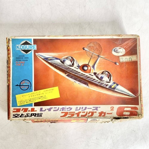 Rare vintage kogure flying car - vintage,