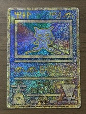 Ancient Mew "Nintedo" Error