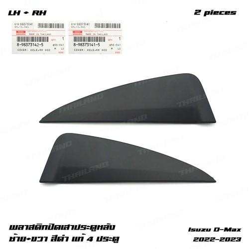 Pair rear door - door, pillar