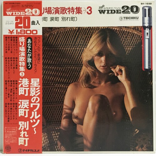 Teichiku orchestra - lp,