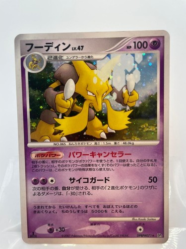 Alakazam dpbp 071 rare - alakazam, secret