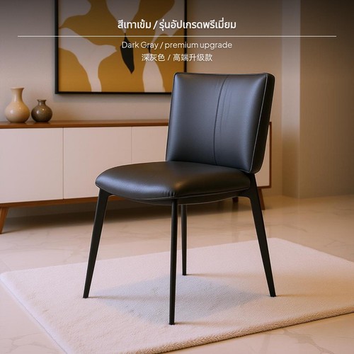 High end italian dining - dining, chair