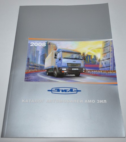 Zil big catalogue 2008 russian - big,