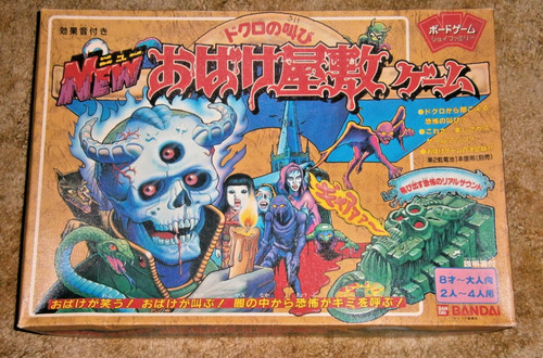 Bandai horror house - bandai,