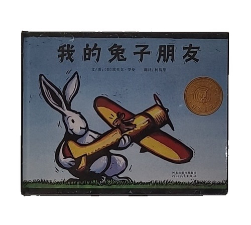 Friend rabbit rohmann eric - rabbit,
